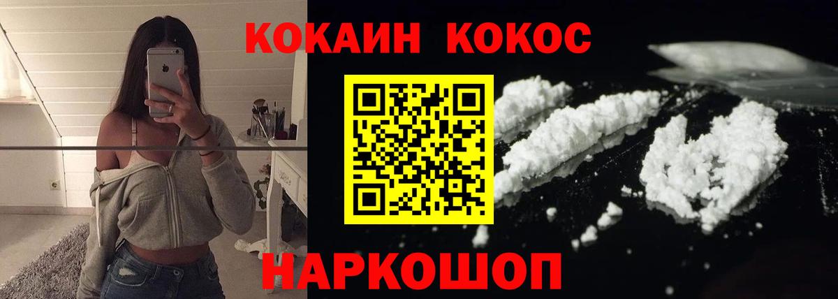 продажа наркотиков  Кокаин 97%  Вход с VPN  Богородск 