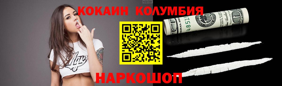 КОКАИН 99% Богородск