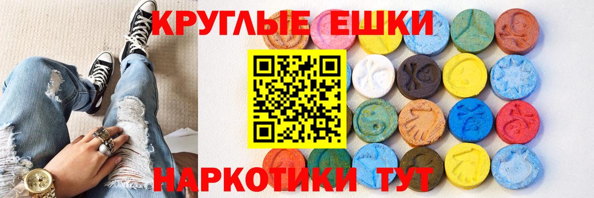 Богородск  Ecstasy ешки  ЭКСТАЗИ  Вход с VPN  ЭКСТАЗИ круглые 