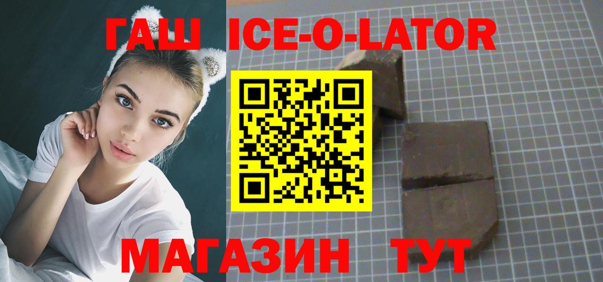 ГАШИШ хэш Богородск