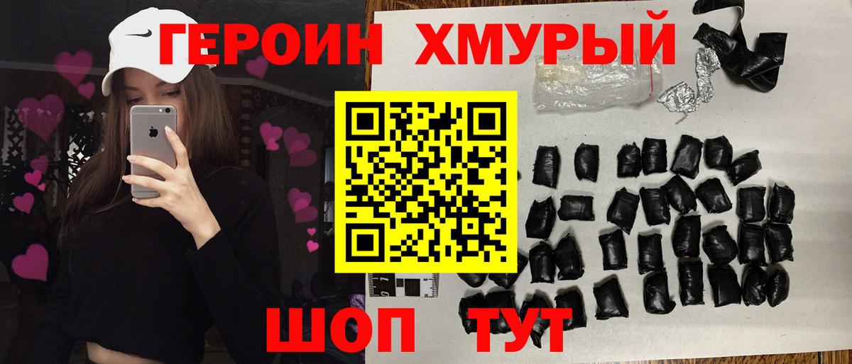Богородск  Героин гречка  Вход с VPN 