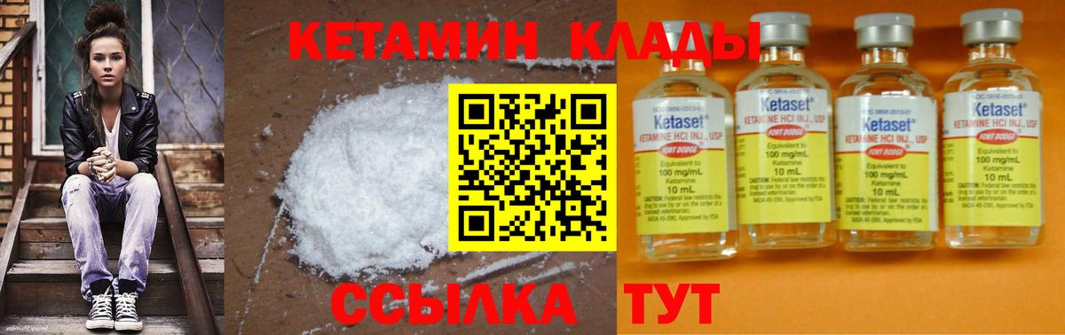 OMG маркетплейс  КЕТАМИН ketamine  Кетамин VHQ  Вход с VPN  Богородск 