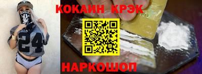 спайс Анжеро-Судженск
