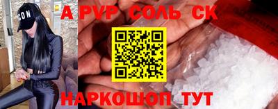 прущая мука Анапа