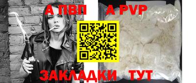 спайс Анжеро-Судженск