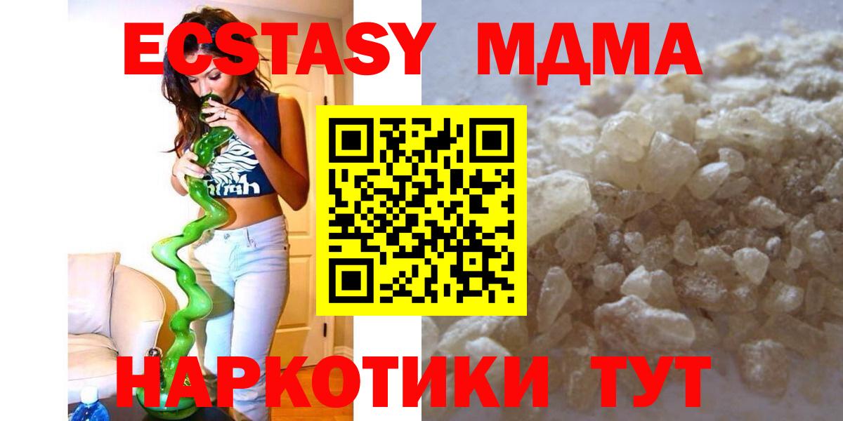 Богородск  MDMA  MDMA молли  Вход с VPN  МДМА молли 
