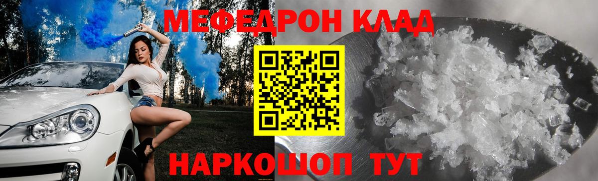 Меф мука Богородск