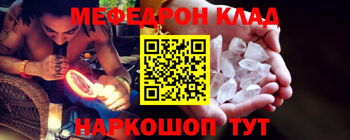 Меф  МЯУ-МЯУ мяу мяу  Богородск  Вход с VPN  МЯУ-МЯУ мука 