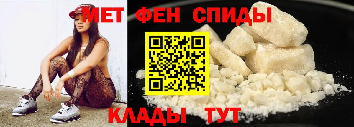 МЕТАМФЕТАМИН Methamphetamine Богородск