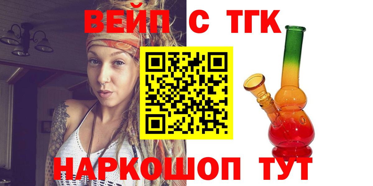 ТГК жижа  Вход с VPN  ТГК жижа  Богородск 