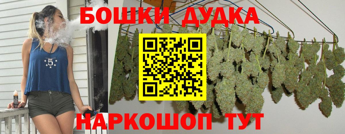 Богородск  МАРИХУАНА конопля  Шишки марихуана Bruce Banner  Вход с VPN  Шишки марихуана марихуана 
